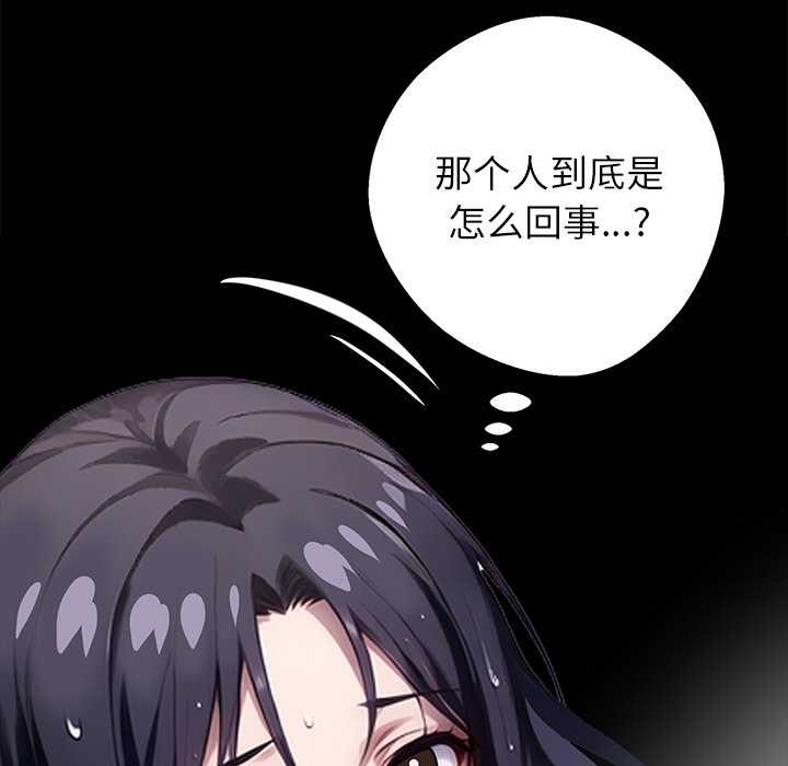 黑道X上班族第31話