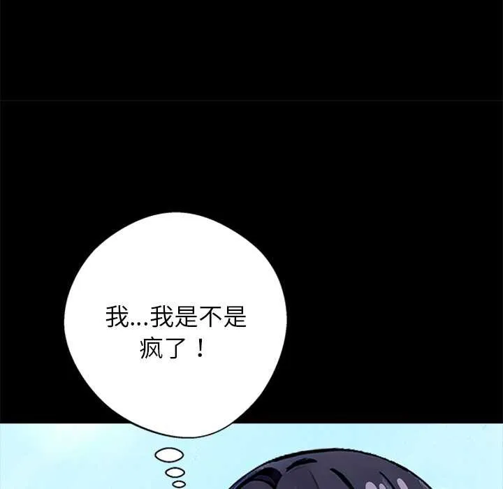 黑道X上班族-第31話 - 图片 167