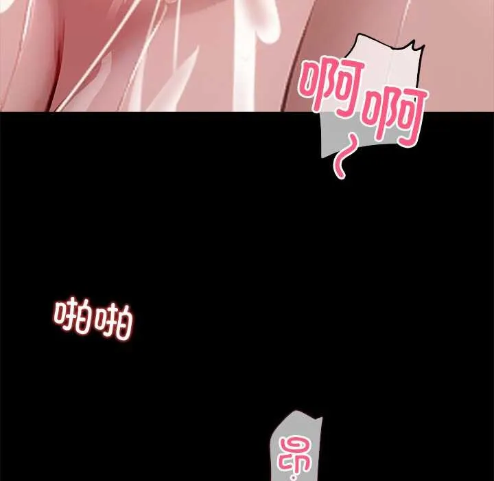 黑道X上班族-第31話 - 图片 209