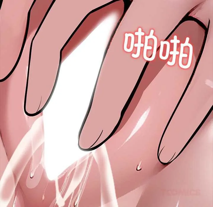 黑道X上班族-第31話 - 图片 208