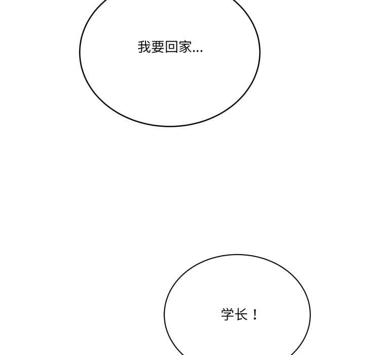 当狗不丢人第29話