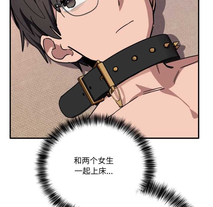 当狗不丢人第29話