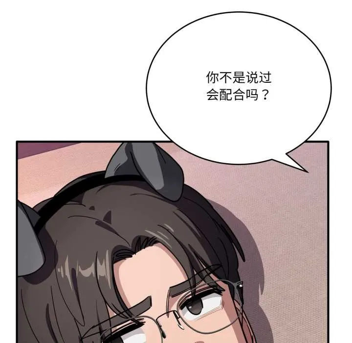 當狗不丟人第29話