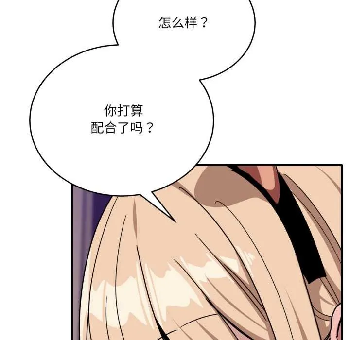 当狗不丢人-第29話 - 图片 34