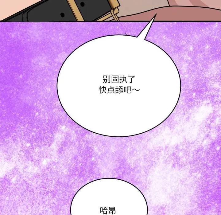 當狗不丟人第29話