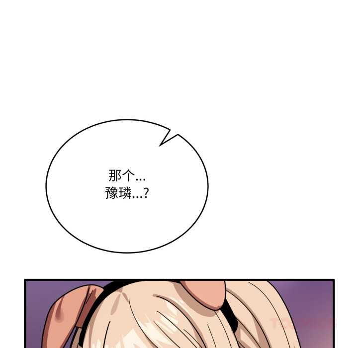 当狗不丢人第29話