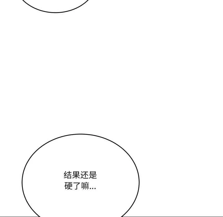 当狗不丢人-第29話 - 图片 54