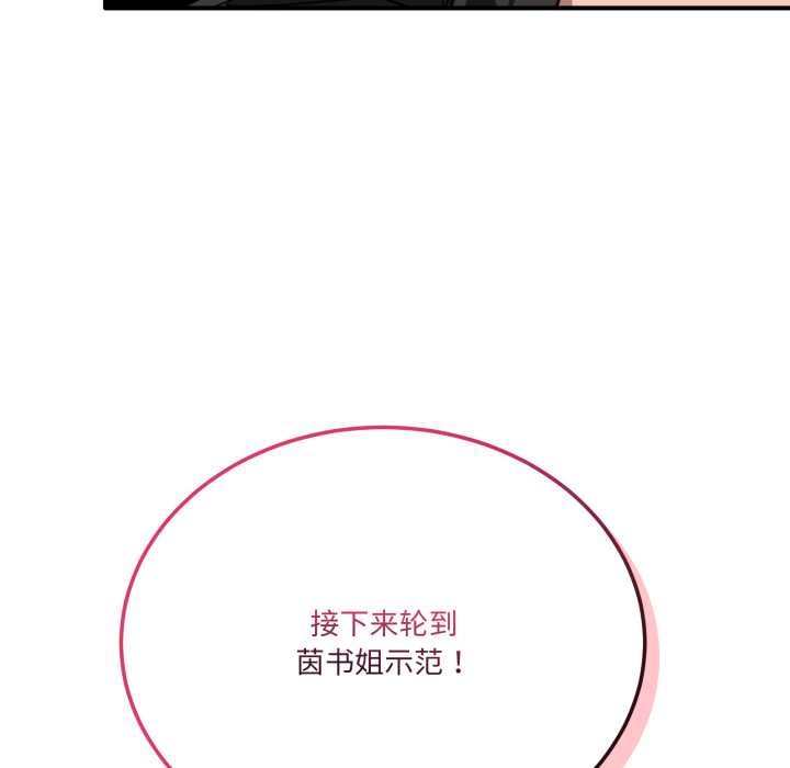 当狗不丢人第29話