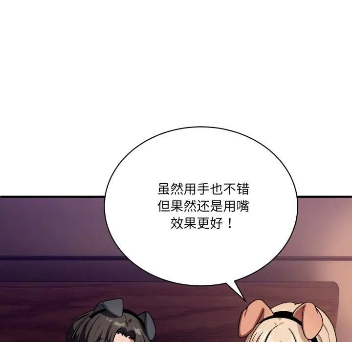 當狗不丟人第29話