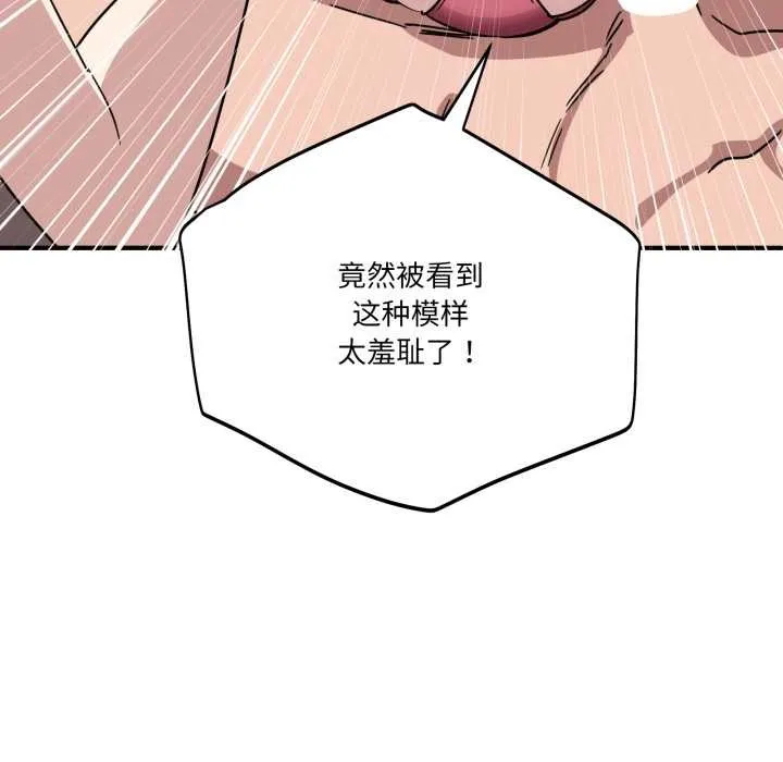 当狗不丢人-第29話 - 图片 81