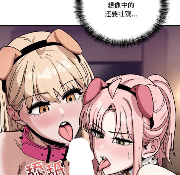 当狗不丢人第29話