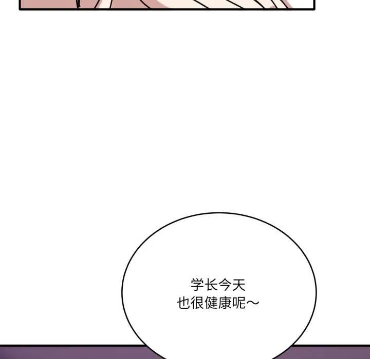 當狗不丟人第29話