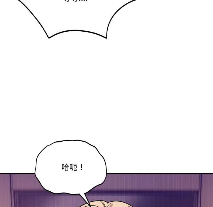 当狗不丢人-第29話 - 图片 122