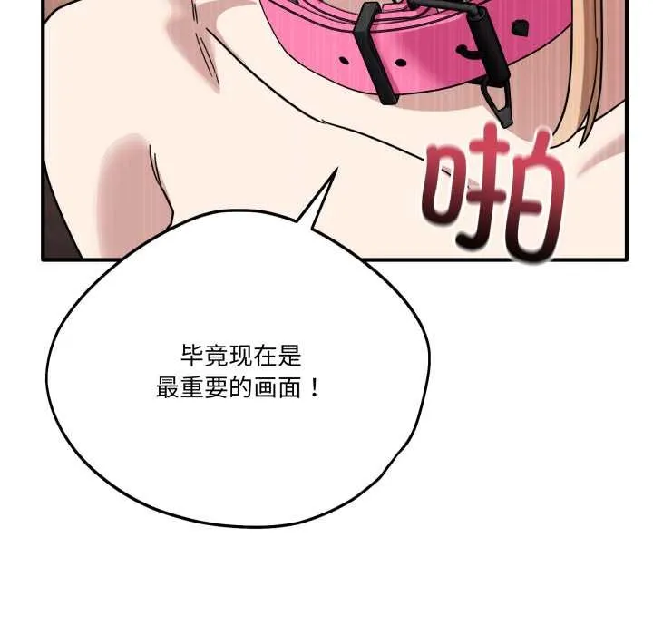 當狗不丟人第29話