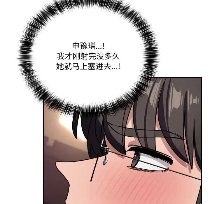 当狗不丢人-第29話 - 图片 145
