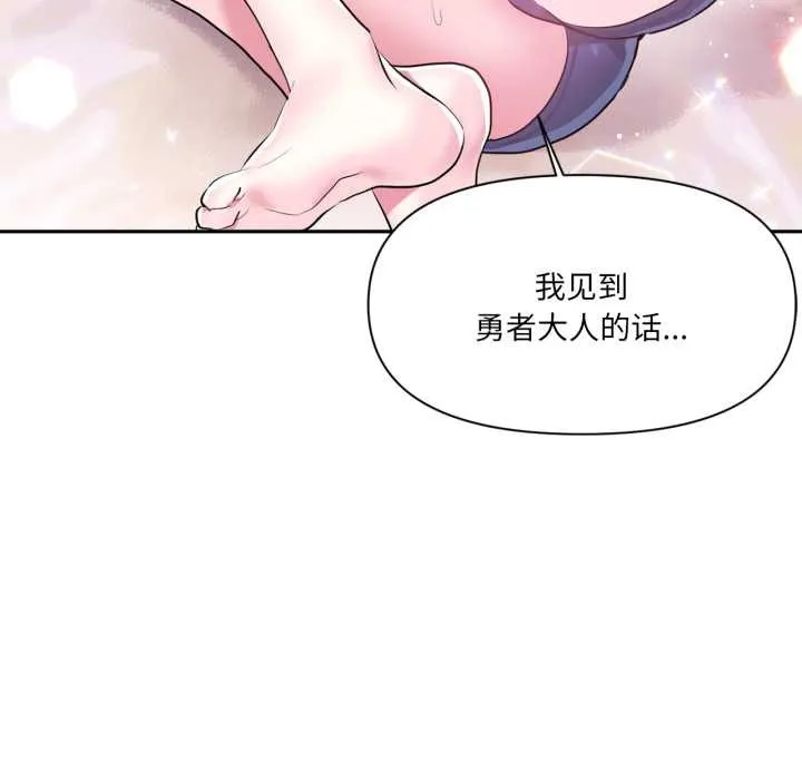 虛擬仙境第34話