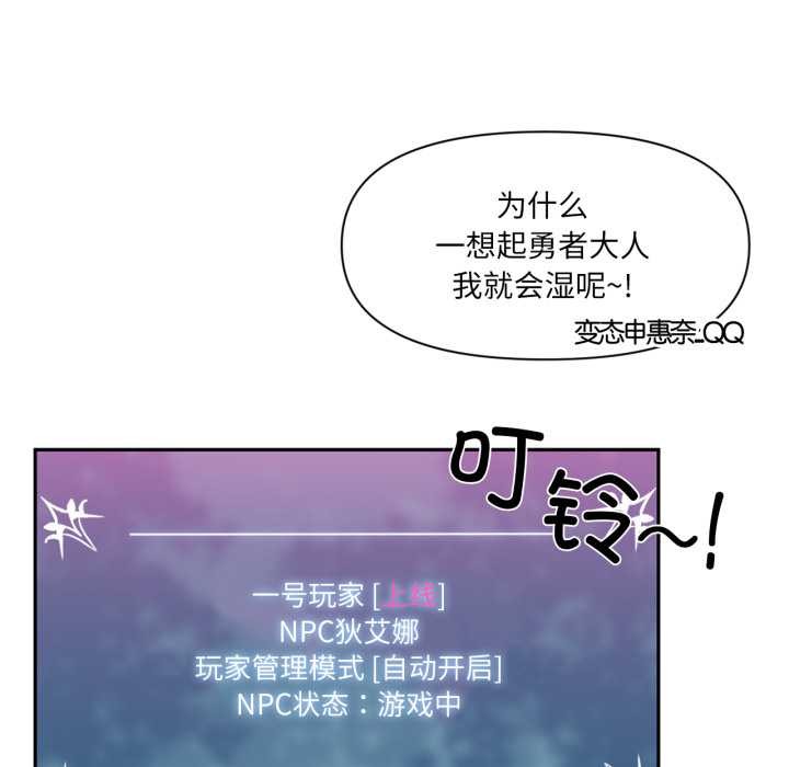 虛擬仙境第34話