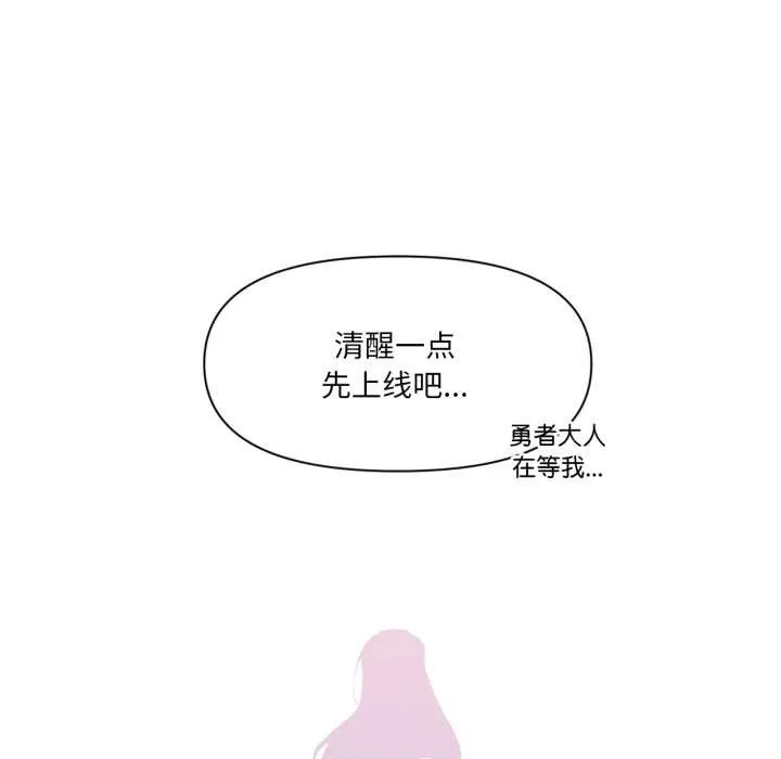 虚拟仙境-第34話 - 图片 21