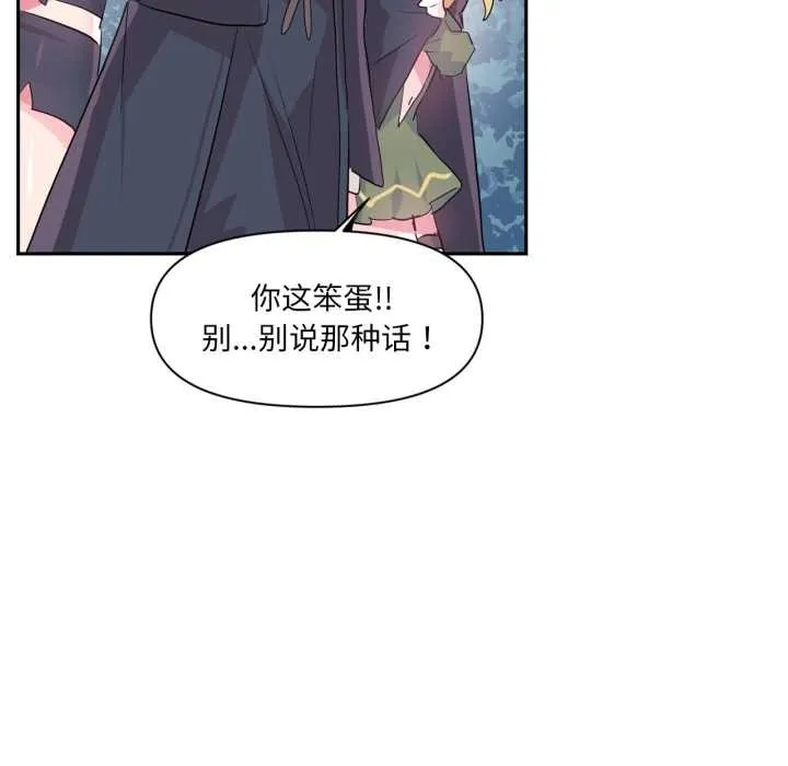 虚拟仙境-第34話 - 图片 27