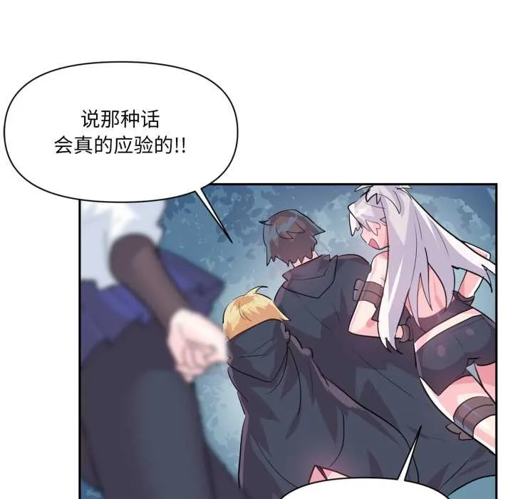 虚拟仙境-第34話 - 图片 28
