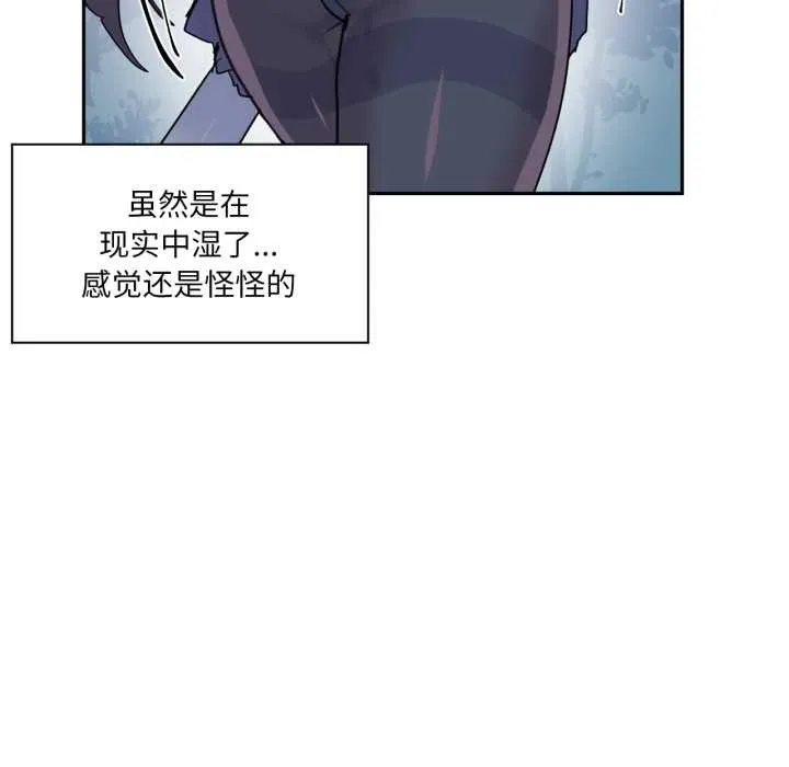 虚拟仙境-第34話 - 图片 31