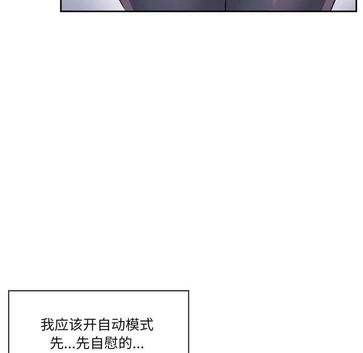 虛擬仙境第34話
