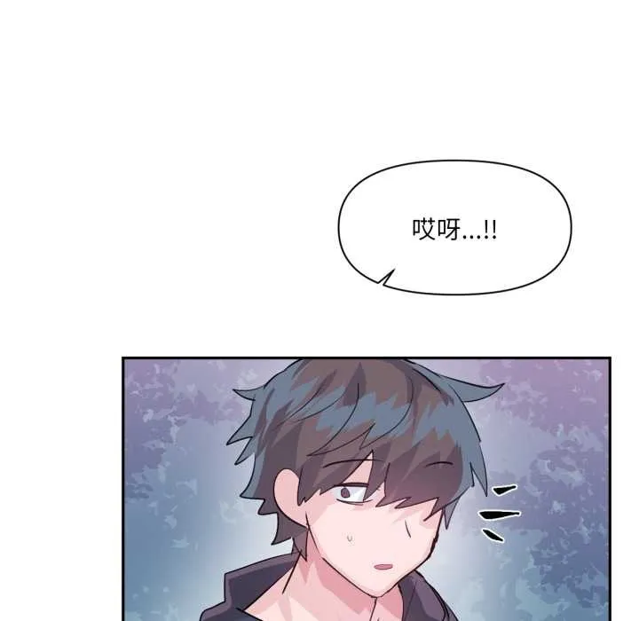 虛擬仙境第34話