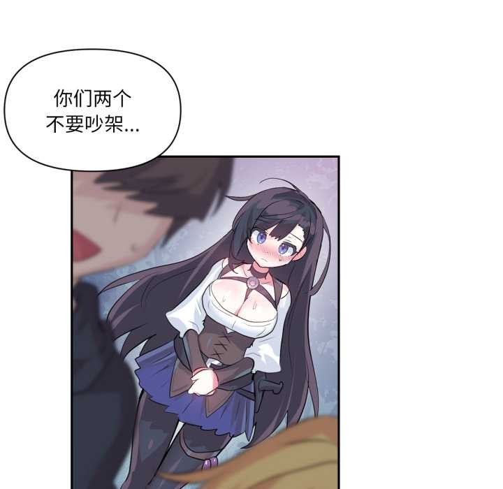 虚拟仙境第34話