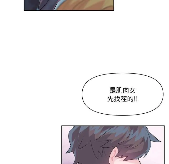 虛擬仙境第34話
