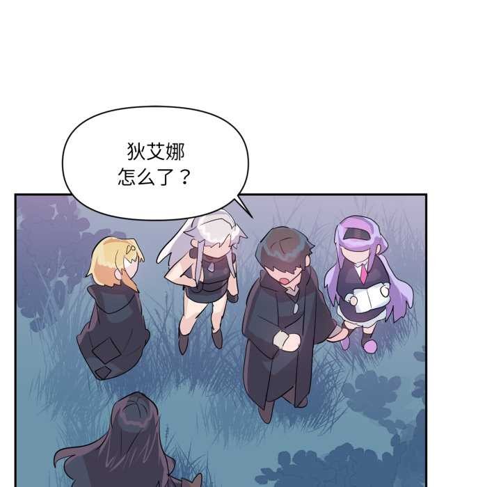 虛擬仙境第34話