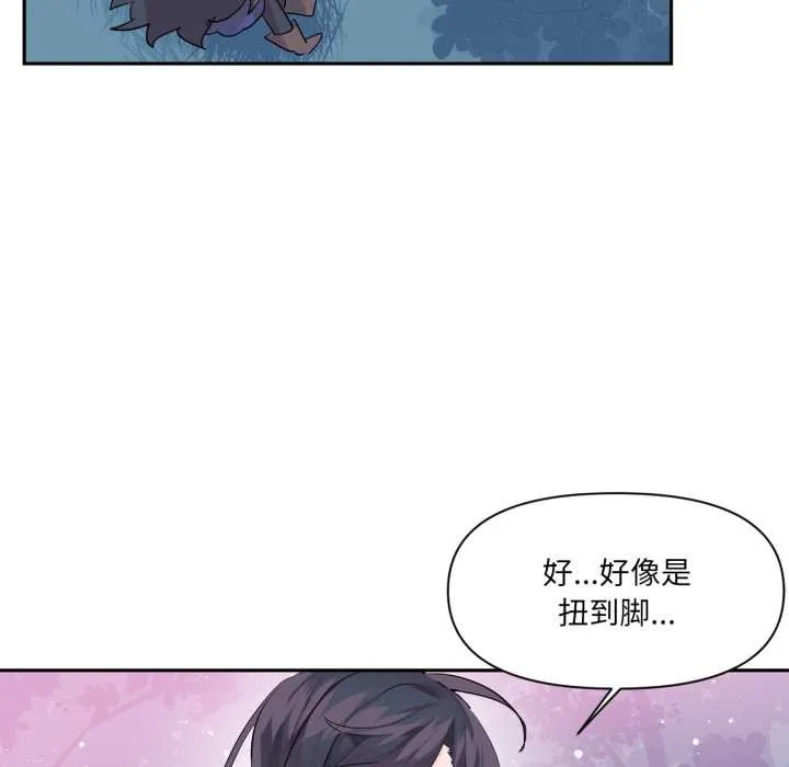虚拟仙境-第34話 - 图片 43
