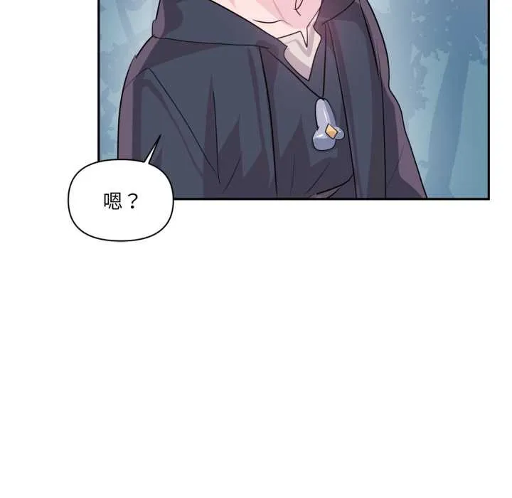 虚拟仙境-第34話 - 图片 41
