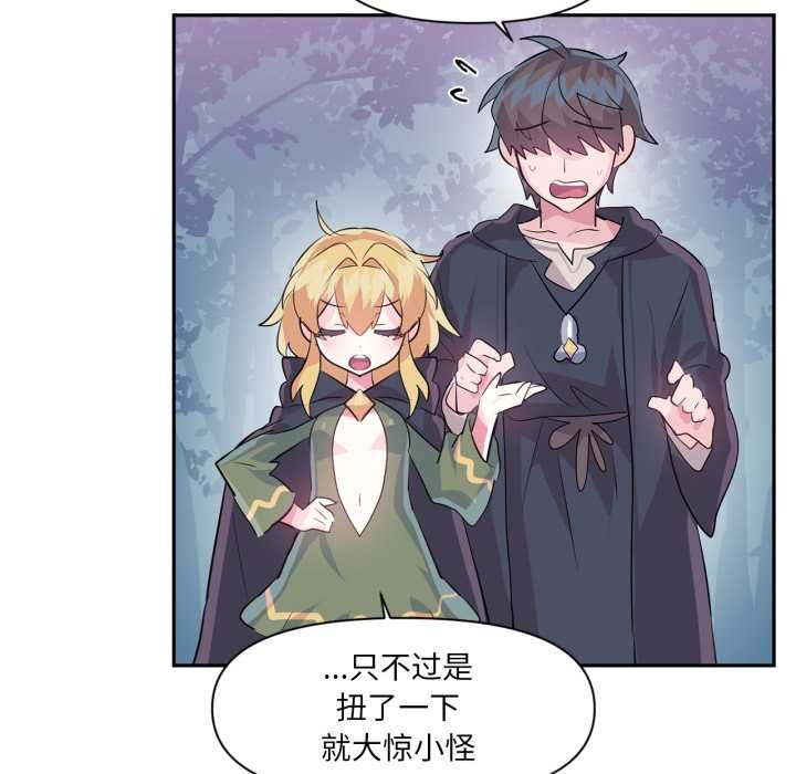 虛擬仙境第34話