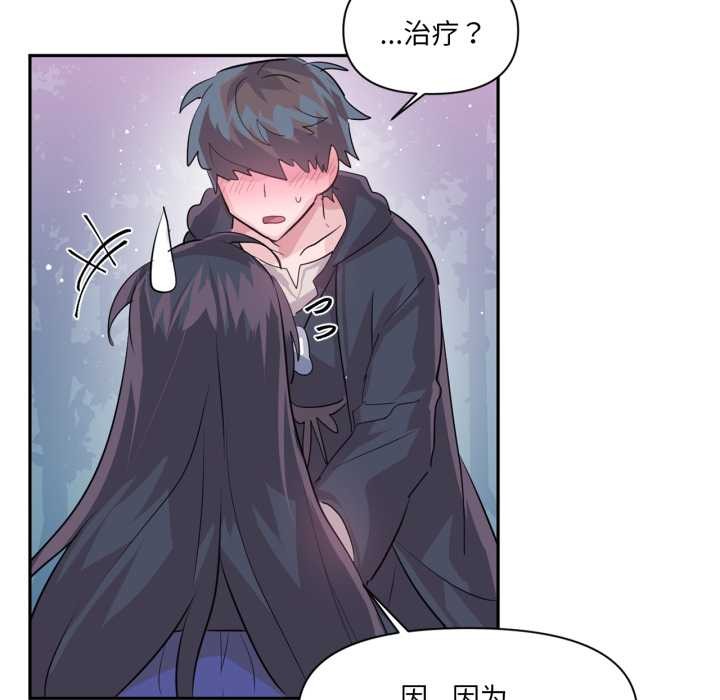 虛擬仙境第34話