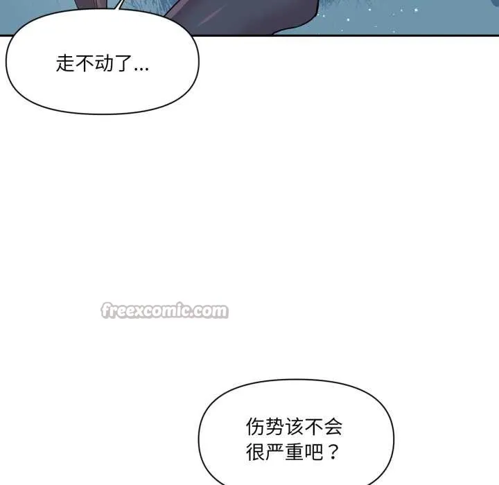 虚拟仙境-第34話 - 图片 45