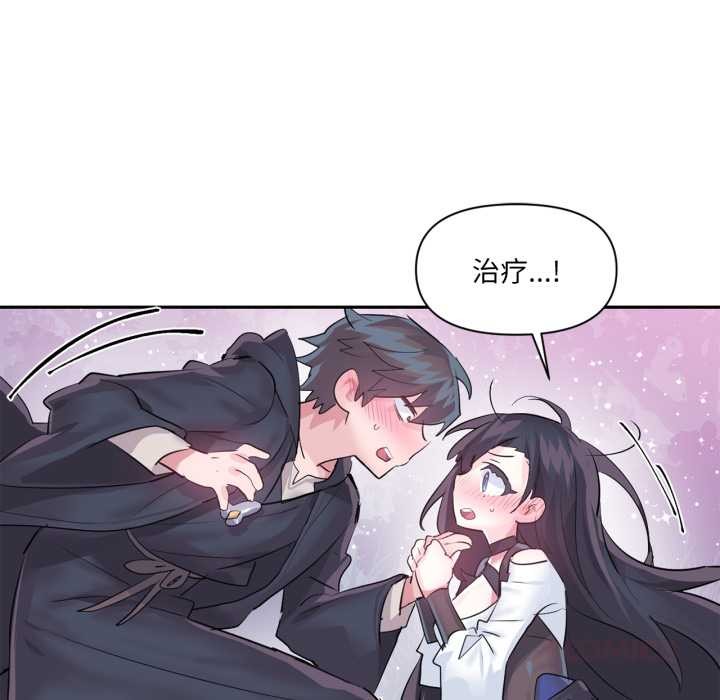 虛擬仙境第34話