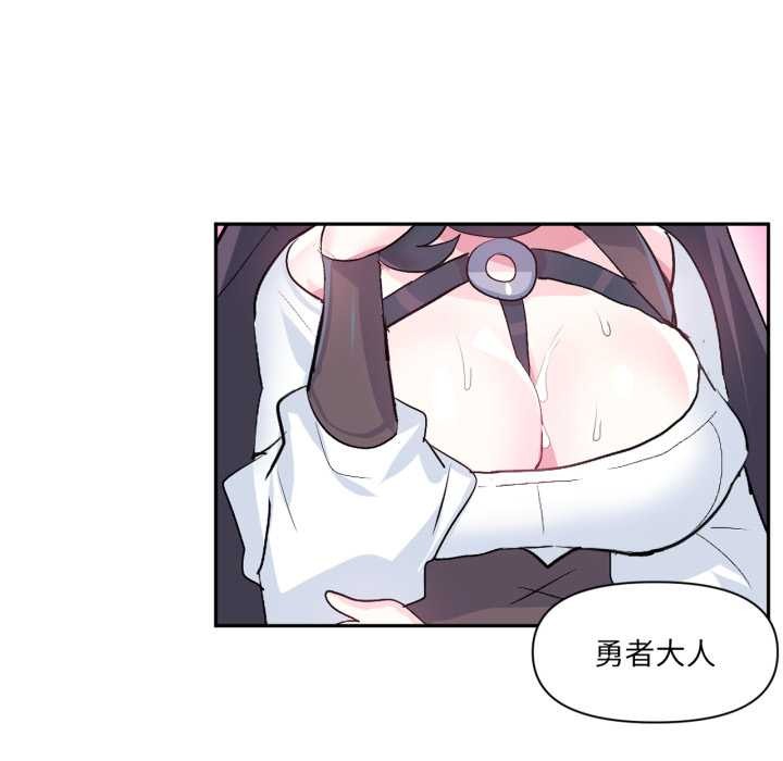 虛擬仙境第34話