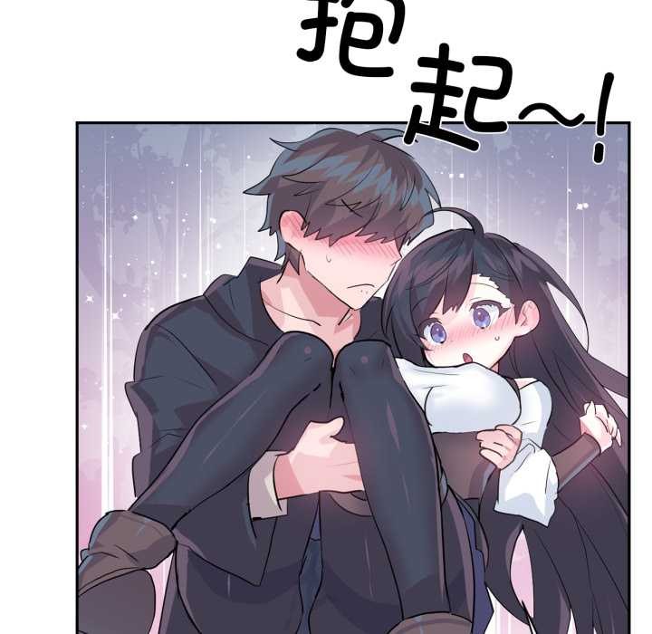 虚拟仙境第34話