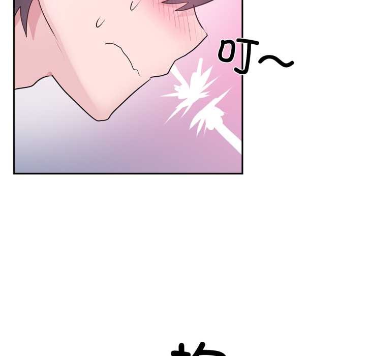 虚拟仙境第34話