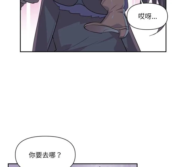 虚拟仙境-第34話 - 图片 59