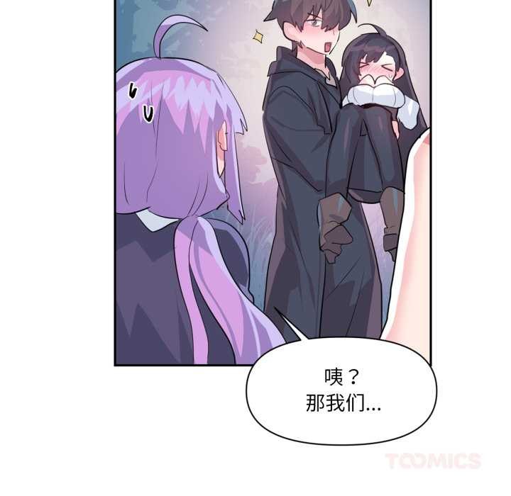 虛擬仙境第34話