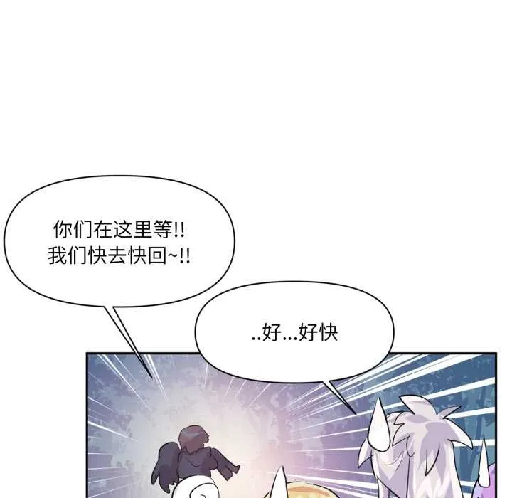 虛擬仙境第34話