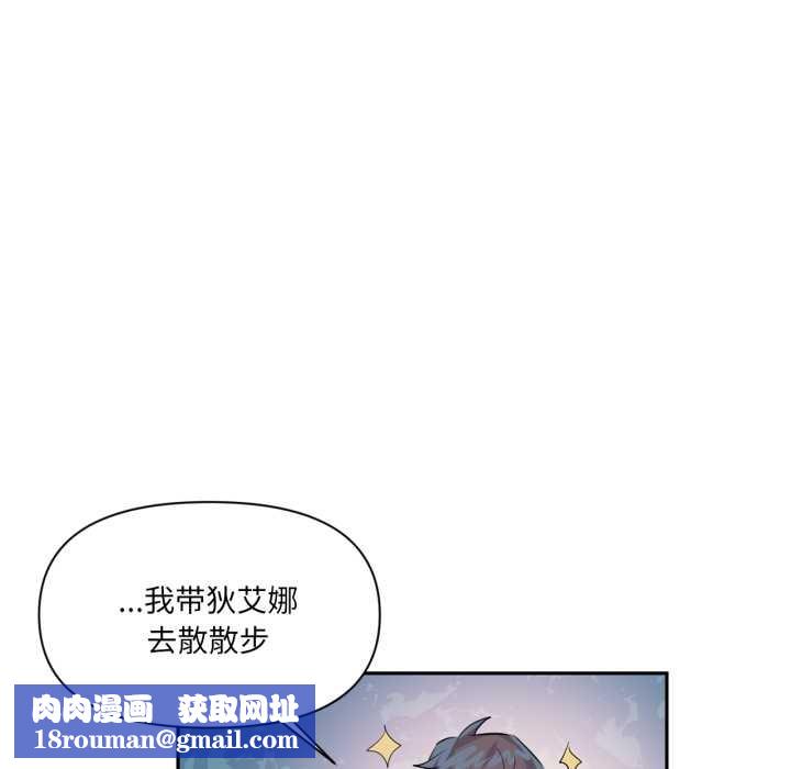 虛擬仙境第34話