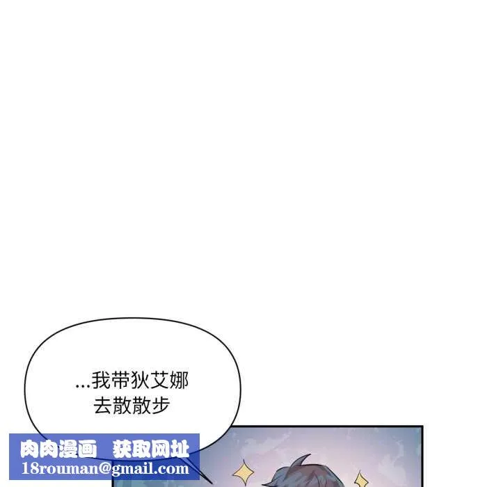 虚拟仙境-第34話 - 图片 61