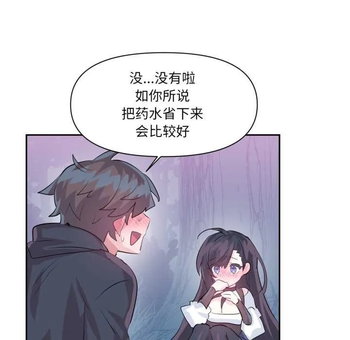 虛擬仙境第34話