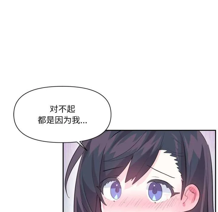 虛擬仙境第34話