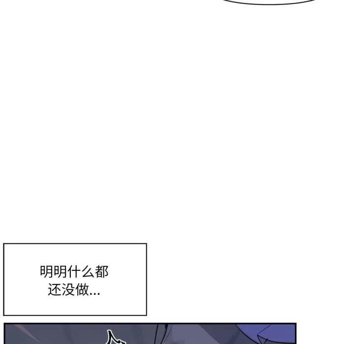 虚拟仙境-第34話 - 图片 85