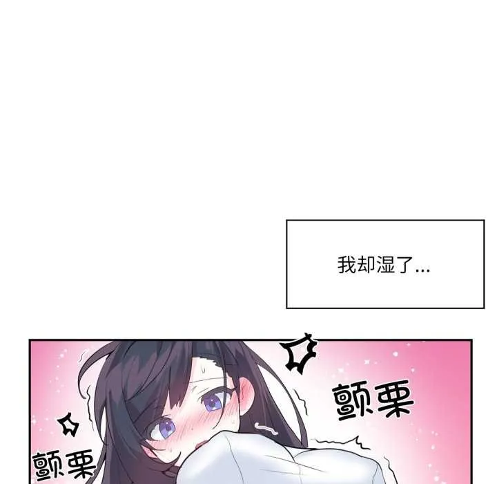 虛擬仙境第34話