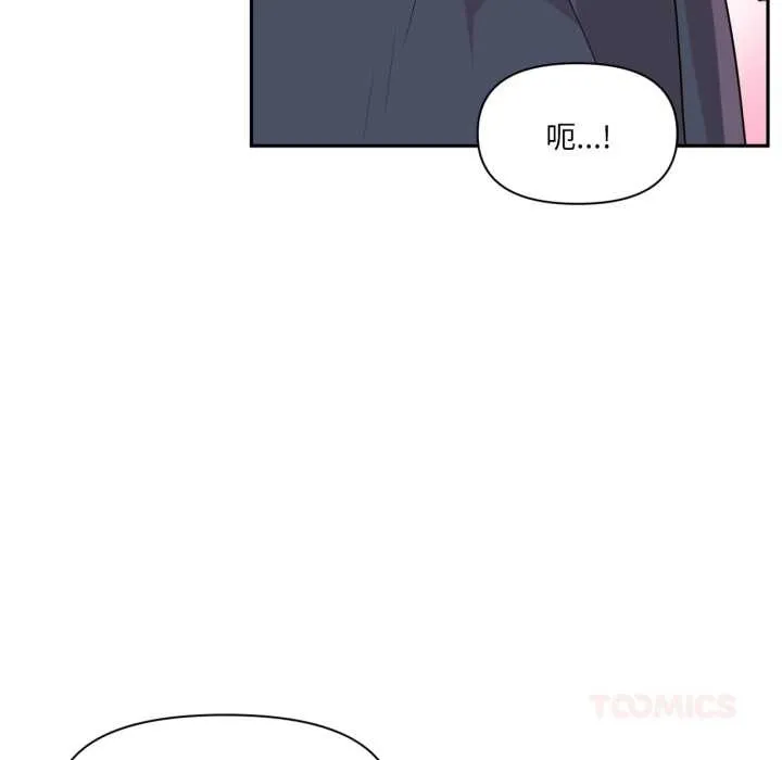 虚拟仙境-第34話 - 图片 92