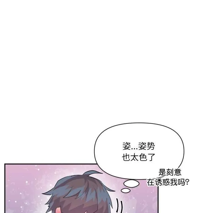 虚拟仙境-第34話 - 图片 89